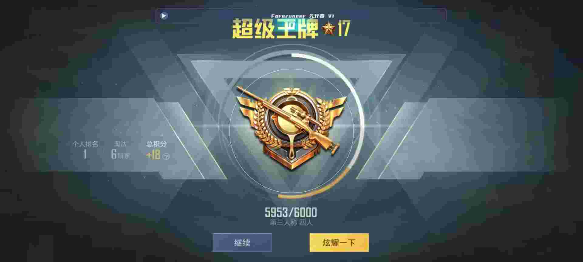和平精英鸡腿辅助自瞄 - 和平精英手游98k辅助辅助预览图